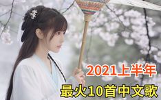 2023最火的十首伤感情歌