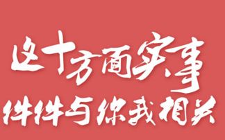 2023年浙江省十件民生实事出炉