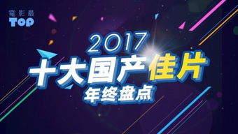 2023年十大最新国产电影