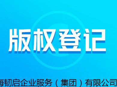 上海市十大代理记账公司排行榜