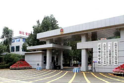 中国十大警察学院排名