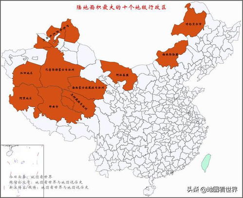 中国十大陆地面积最大的省级行政区